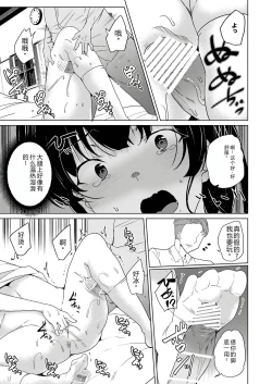 Page 29 of Saimin Youmuin CASE.04 Serizawa Maho no Nagai Madoromi | 催眠辅导员CASEO4 芹泽真帆的漫长午休
