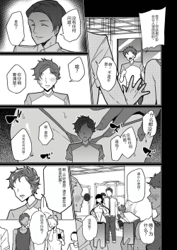 Page 57 of Saimin Youmuin CASE.04 Serizawa Maho no Nagai Madoromi | 催眠辅导员CASEO4 芹泽真帆的漫长午休