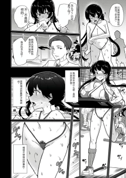 Page 60 of Saimin Youmuin CASE.04 Serizawa Maho no Nagai Madoromi | 催眠辅导员CASEO4 芹泽真帆的漫长午休