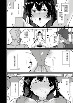 Page 64 of Saimin Youmuin CASE.04 Serizawa Maho no Nagai Madoromi | 催眠辅导员CASEO4 芹泽真帆的漫长午休