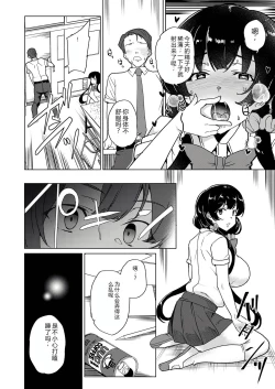 Page 82 of Saimin Youmuin CASE.04 Serizawa Maho no Nagai Madoromi | 催眠辅导员CASEO4 芹泽真帆的漫长午休