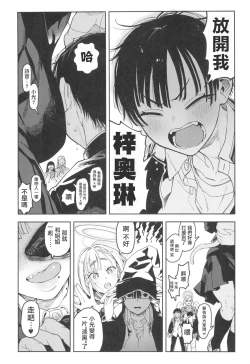 Page 12 of Archangel Ziolin