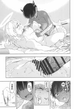 Page 40 of Archangel Ziolin