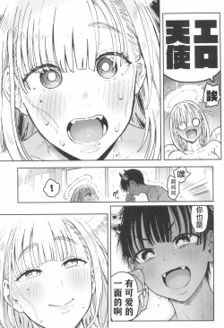 Page 42 of Archangel Ziolin