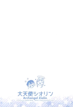 Page 53 of Archangel Ziolin