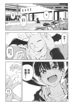 Page 8 of Archangel Ziolin