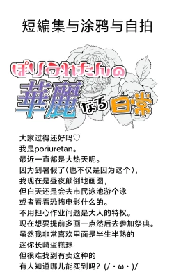 Page 6 of 2024年8月Fanbox合集