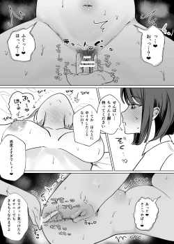 Page 16 of Kouhai Joshi ni Nakaiki o Oshiete Morau Hanashi