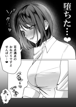 Page 20 of Kouhai Joshi ni Nakaiki o Oshiete Morau Hanashi