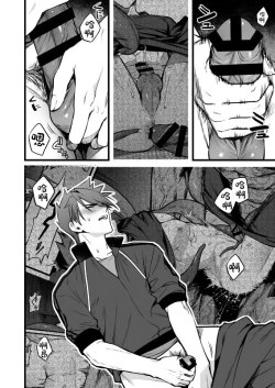 Page 13 of Kamigakari no Nagusami 2