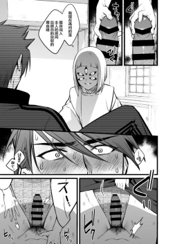 Page 16 of Kamigakari no Nagusami 2