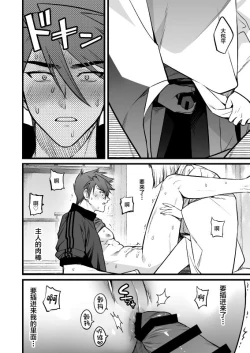 Page 23 of Kamigakari no Nagusami 2