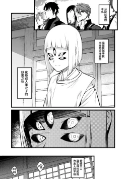 Page 2 of Kamigakari no Nagusami 2