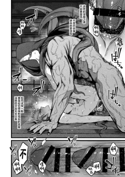 Page 3 of Kamigakari no Nagusami 2