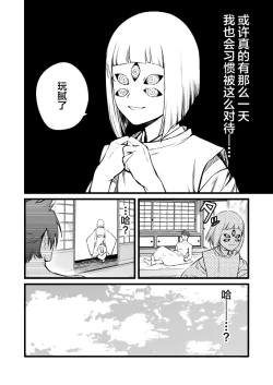 Page 5 of Kamigakari no Nagusami 2