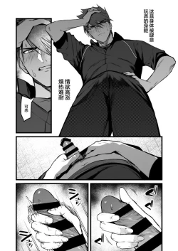 Page 7 of Kamigakari no Nagusami 2