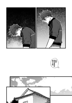 Page 9 of Kamigakari no Nagusami 2