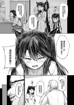 Page 11 of Kairaku Ochi shita Joyuu no Matsuro Zenpen