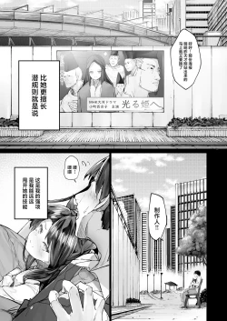 Page 29 of Kairaku Ochi shita Joyuu no Matsuro Zenpen