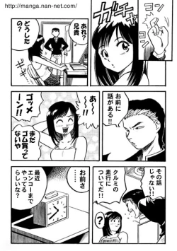 Page 5 of Onii-chan no Seikyouiku