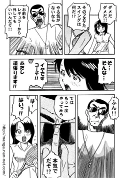 Page 3 of Cosplay Oyako