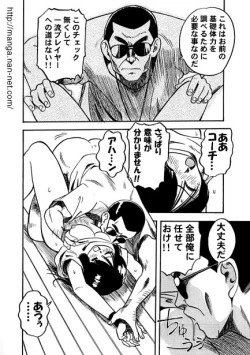 Page 8 of Cosplay Oyako