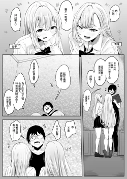 Page 32 of Omise no Ko ga Minna Ookikute Ai ga Omoi