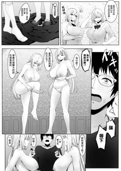 Page 33 of Omise no Ko ga Minna Ookikute Ai ga Omoi