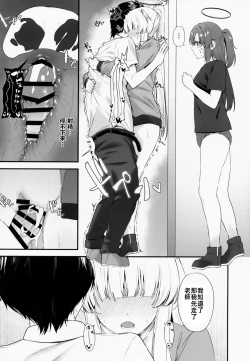 Page 22 of Sensei OJikan Itadakimasu Ne | 老師的時間我就收下了呢