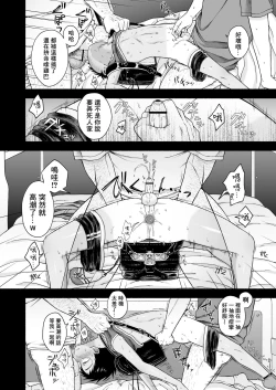 Page 101 of Sukidakara, Ijimetaku Natchau | 因为喜欢你、所以才想玩坏你