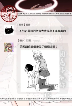 Page 46 of Sukidakara, Ijimetaku Natchau | 因为喜欢你、所以才想玩坏你