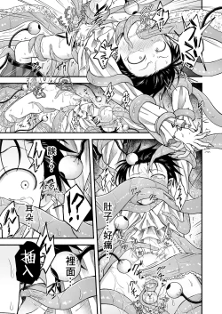 Page 55 of Sukidakara, Ijimetaku Natchau | 因为喜欢你、所以才想玩坏你