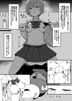 Page 12 of Fuzoku Repo Manga 1 Cosplay Chikanmise Hen