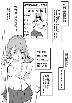 Page 2 of Fuzoku Repo Manga 1 Cosplay Chikanmise Hen