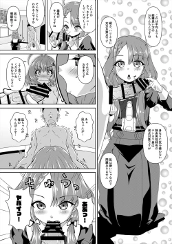 Page 10 of Hisakawa Nagi x Yumemi Riamu Fan Otaku Houmon