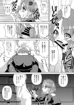 Page 11 of Hisakawa Nagi x Yumemi Riamu Fan Otaku Houmon