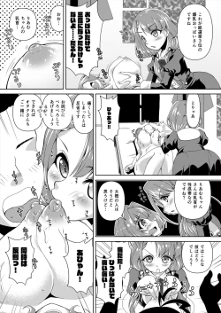 Page 8 of Hisakawa Nagi x Yumemi Riamu Fan Otaku Houmon