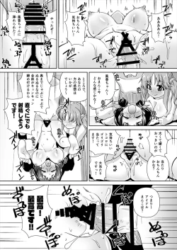 Page 14 of Asano Fuka x Totoki Airi Fan Otaku Houmon 2