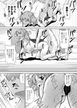 Page 17 of Asano Fuka x Totoki Airi Fan Otaku Houmon 2