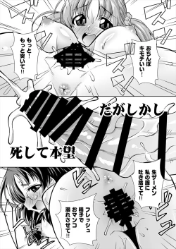Page 24 of Asano Fuka x Totoki Airi Fan Otaku Houmon 2