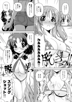 Page 5 of Asano Fuka x Totoki Airi Fan Otaku Houmon 2
