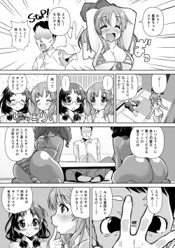 Page 6 of Asano Fuka x Totoki Airi Fan Otaku Houmon 2