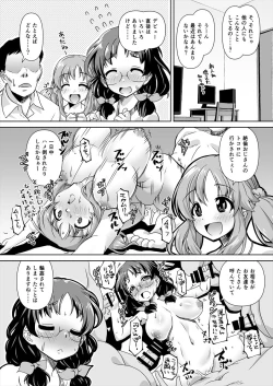 Page 7 of Asano Fuka x Totoki Airi Fan Otaku Houmon 2