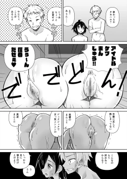 Page 20 of Mifune Miyu x Nitta Minami Fan Otaku Houmon 3