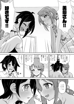 Page 8 of Mifune Miyu x Nitta Minami Fan Otaku Houmon 3