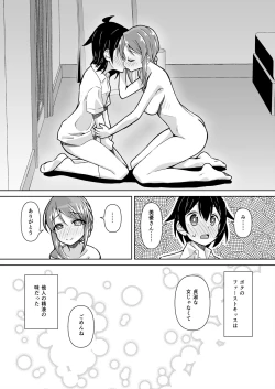 Page 9 of Mifune Miyu x Nitta Minami Fan Otaku Houmon 3