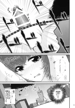 Page 16 of オナBさん