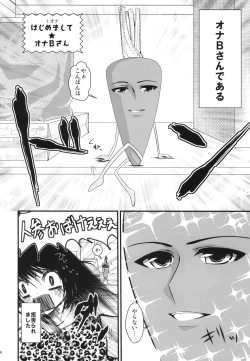 Page 5 of オナBさん