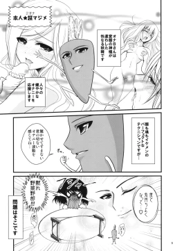 Page 6 of オナBさん