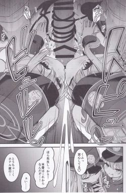 Page 6 of Shupogaki o Wakaraseru Tsumori ga Gyaku ni Hamarareta Hanashi